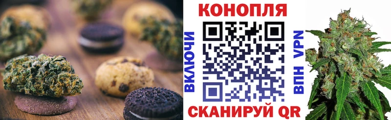Canna-Cookies марихуана Яровое