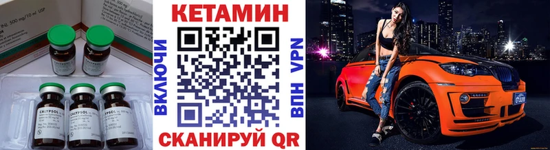 Кетамин VHQ  Яровое 