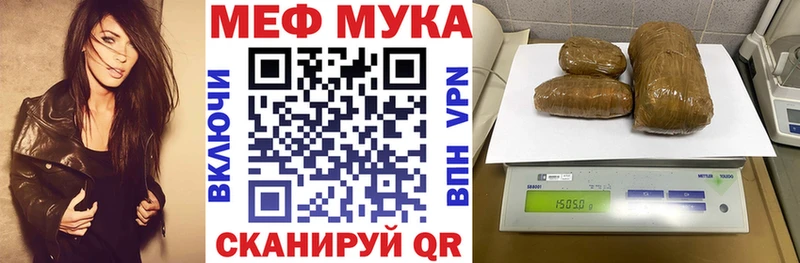 МЕФ VHQ купить наркотик Яровое