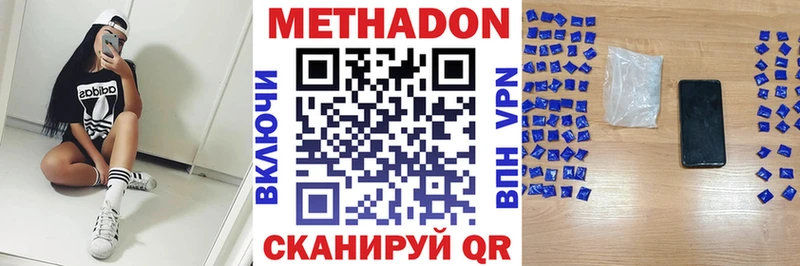 где найти наркотики Яровое Метадон белоснежный