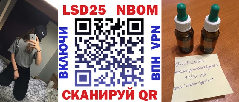 Марки N-bome 1500мкг  закладки  гидра ТОР  Яровое 