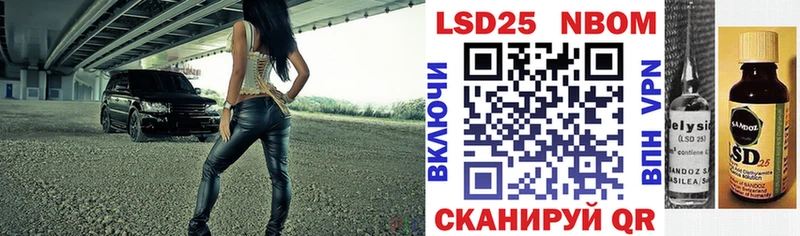 Марки 25I-NBOMe 1,8мг Яровое